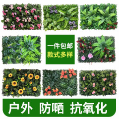 仿真植物墙立体绿植墙仿生假花造景人造背景墙面景观组合室内装饰