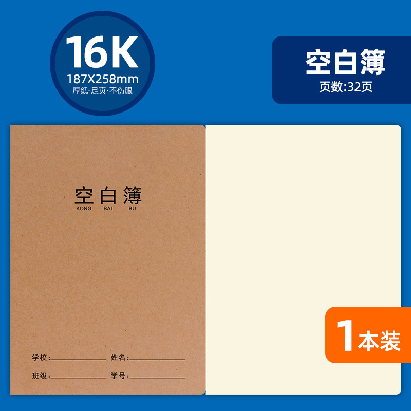 学生用ノート、牛革製、400方眼、作文用、3～4年生向け、目に優しい、16k方眼、単行、科目別ノート、英語ノート|undefined