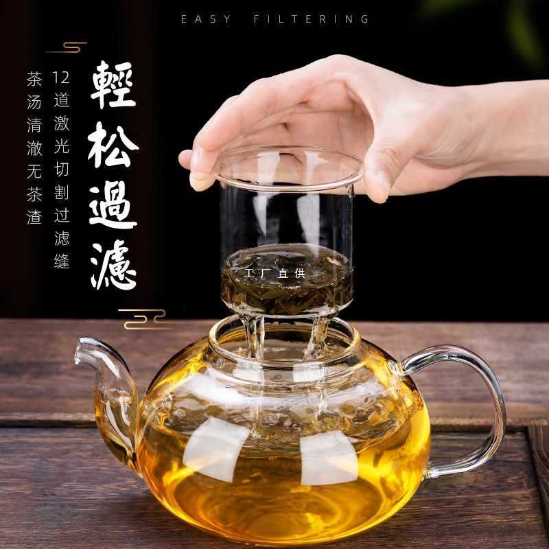 4A9O耐高温茶水分离茶壶玻璃茶具家用沏茶泡茶水壶煮花茶单壶茶杯