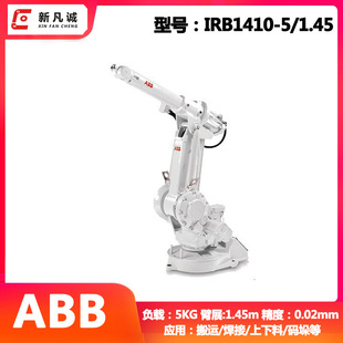 Used ABB industrial robot IRB1410-5/1.45 handling, loading and unloading, grinding and welding 6-axis mechanical arm