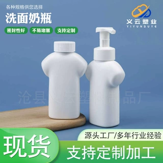 定制校服净塑料瓶子350ml内衣洗衣液瓶泡泡粉瓶350毫升爆炸盐瓶子