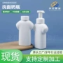 定制350350ml塑料洗衣液瓶