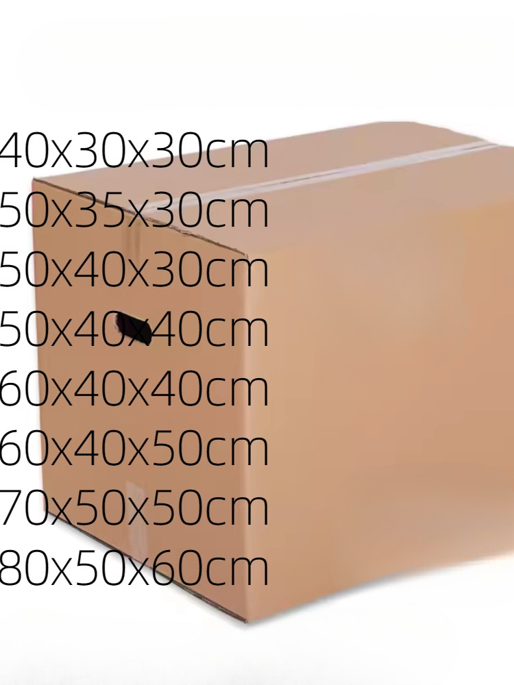 南京搬家纸箱子批发特大加厚特硬搬家用搬家打包收纳快递纸箱