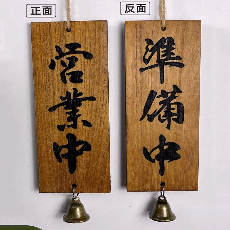 Показ товара из массива из массива древесины идет выборка к двери магазина izakaya в бизнес-ресте