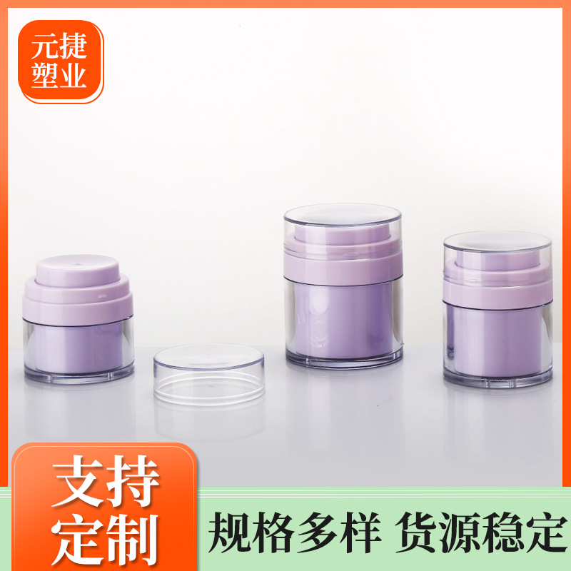 工厂供应15ml30ml50ml真空瓶化妆品分装瓶 乳液按压式塑料瓶美妆