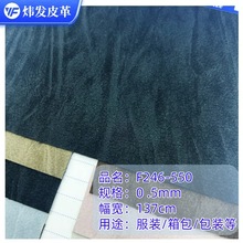 哑光条纹摔纹纸纹仿真树皮纹PU皮革料翻毛皮服装革皮裤皮大衣夹克