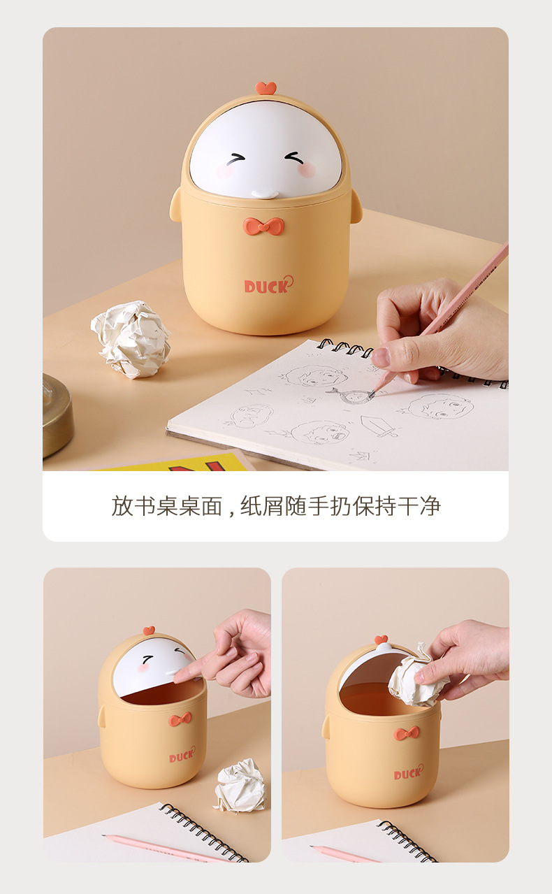 小黄鸭桌面垃圾桶_15.jpg