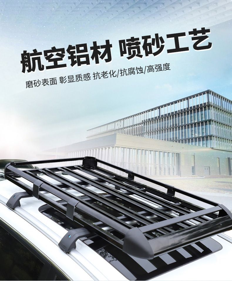 Suitable for Off-road SUV Universal Roof Luggage Rack Aluminum Alloy Roof Rack Car Luggage Frame Roof Frame Travel Rack