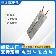 工厂直供电熨斗发热片熨斗云母加热片电热板配件加工定制
