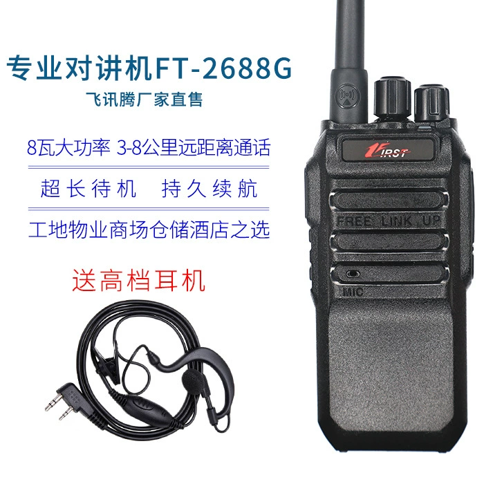 Дистанционный домофон на открытом воздухе 8 Вт мощный ручной домофон