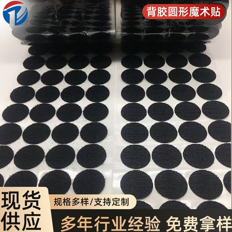 Adhesive Dot Velcro Double-sided Strong Self-adhesive Kindergarten Handmade Transparent Anti-running Light Traceless Sticker Round