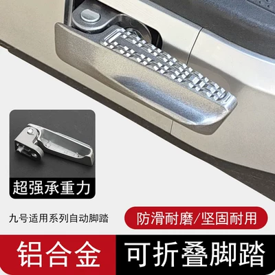 Pedals, Aluminum Alloy, Electric vehicle pedal