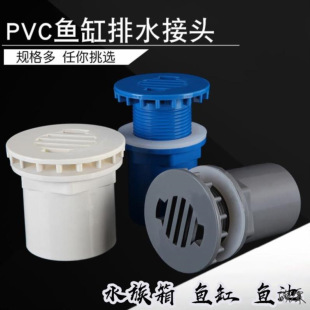 �~�صײ���ˮ�����ۿڿ��B���^ˮ�����������pvc�B�~�׹ܵ�ˮͰ