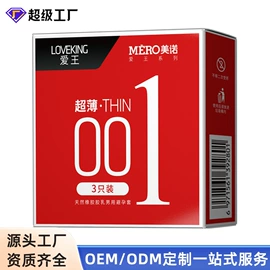 震动棒;情趣跳蛋;安全套