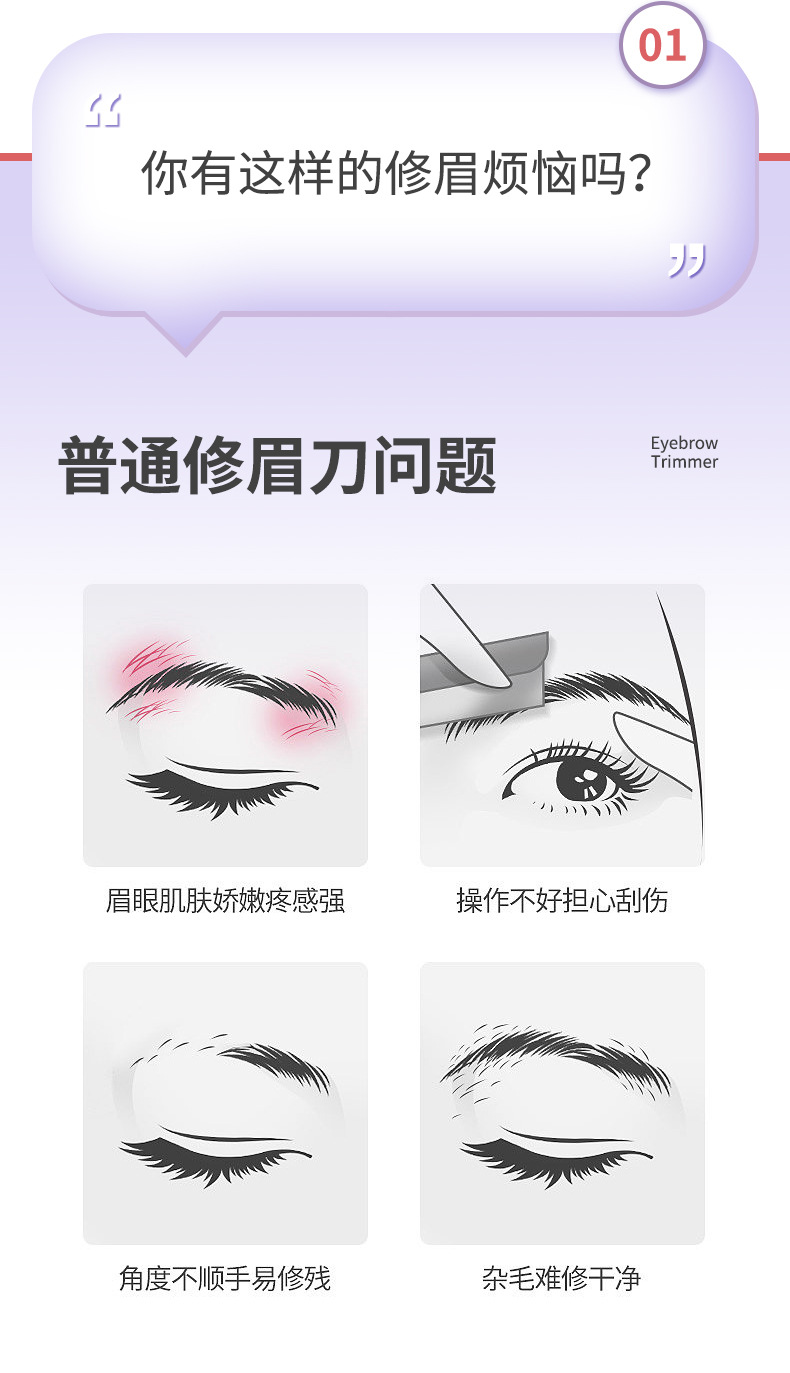 LMLTOP Advanced Macro Eyebrow Shaping Knife 3-piece set, beginner's eyebrow shaping tool, Transparent frosted Eyebrow Scraper SY302 details Picture