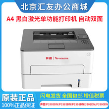 ��ͼP3365DN/P3385DN/P3305DN/P3302DN/P3380DN A4���������ӡ��