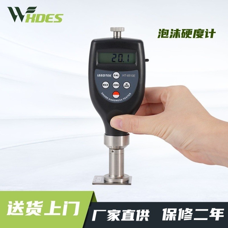 厂家供应检测泡沫材料硬度值的仪器泡沫硬度计HT-6510E