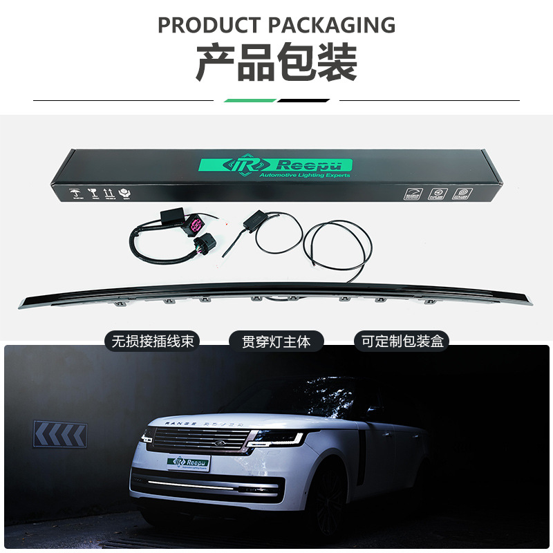 Suitable for 23-26 Models of Land Rover Range Rover Executive Edition Lower Grille Through-Light Daytime Running Lights Welcome Lights Cross-Border