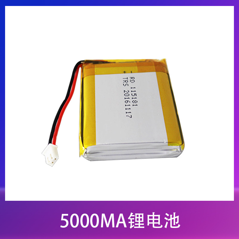 5000MA锂电池,搭配PRO4418/6818,RP6Q,RP3399开发板