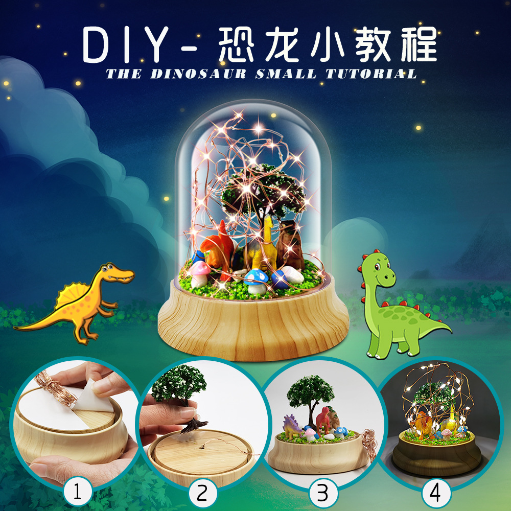 益智手工制作DIY小夜灯 恐龙微景观DIY材料包 跨境小夜灯批发详情7