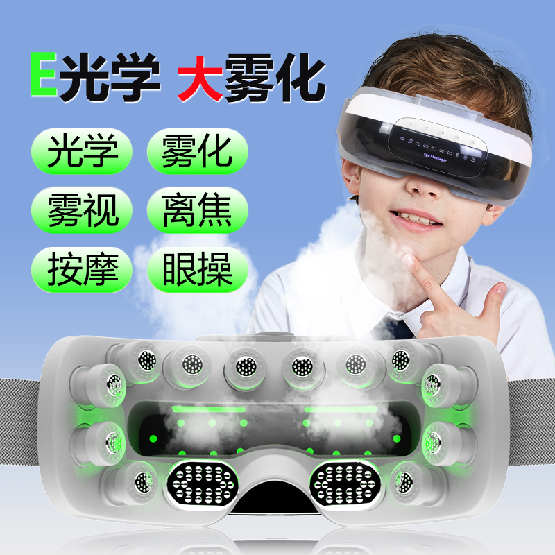 Eye Protection Device, Eye Massager, Spray Steam, Eye Moisturizing Hot Compress, Fatigue Relief, Eye Axis Retraction Trainer, Dry Eye Syndrome