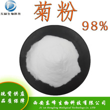 水溶性98%菊粉 现货菊苣粉食品原料益生元低聚果糖量大从优菊粉