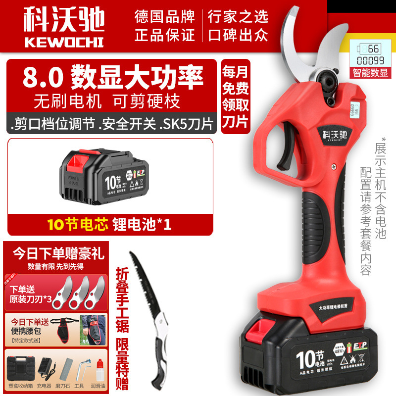 8.0 디지털 디스플레이 고출력 10셀 배터리 + Haoli 정품 Kewuchi + 과일나무 전용