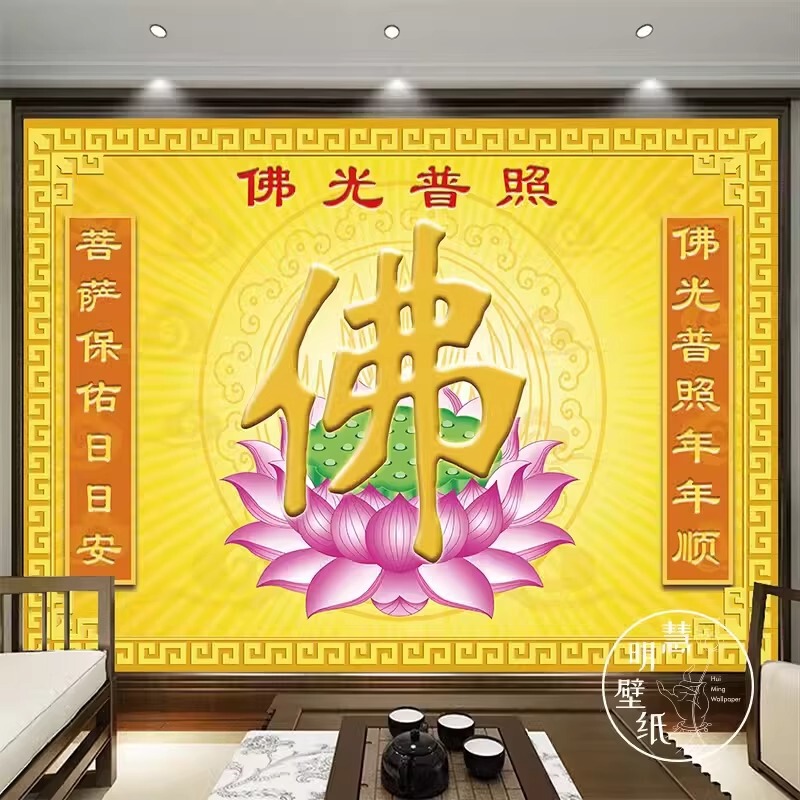 墙布藏式佛堂背景墙纸顶棚祥云壁纸全屋寺庙莲花吊顶吉祥八宝壁布|undefined