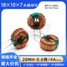 18*10*7��ģ늸� 20MH 0.6�� 4A ������@�c�z�ŭh���Դ��Ȧ��ʽ