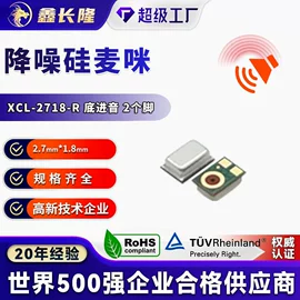 扬声器;讯响器;送/受话器