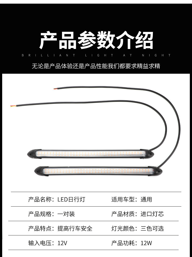Car daytime running light running water turn signal start scanning universal modified decorative light led super bright soft light bar driving light