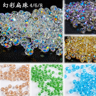 �òʾ�Ʒ����4/6/8mmˮ������ɢ��diy�ֹ��������Ʒ�������