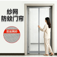 透气磁吸网纱帘金刚纱网门帘磁性自吸家用客厅店铺防蚊蝇隔断纱帘