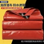 加厚防雨防水防晒篷布