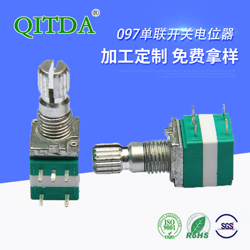 R097NS电位器带开关15mm碳膜调音音量喷雾器密封旋转电位器带防水