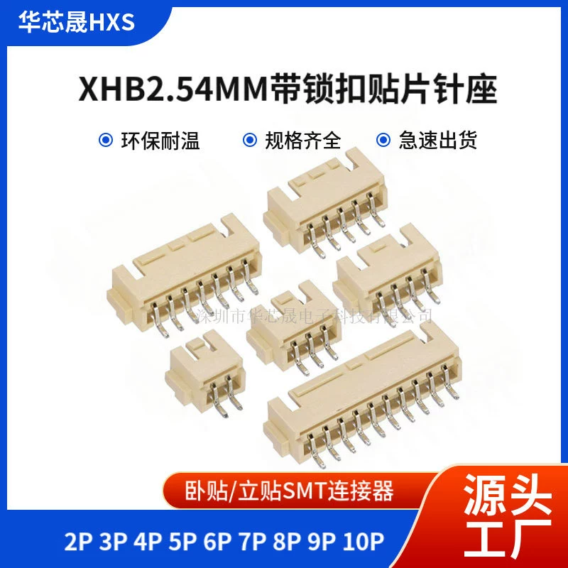 XHB2.54 Лежащая наклейка с пряжкой XH2, 54 мм разъем с замком SMT патч-разъем Иглодержатель 2p ~ 10p
