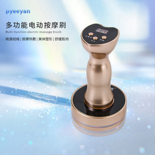 Rechargeable Meridian Brush Back Scraping Device for Meridian Dredging, Five Elements Acid Elimination Massage Brush, Household Full-Body Electric Heating