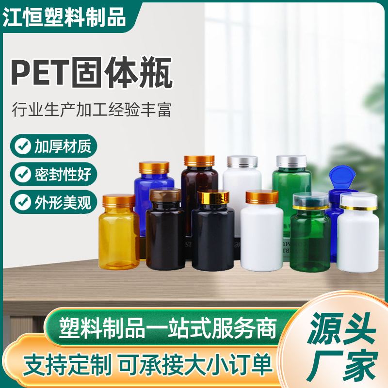 Botella de plástico sólido para mascotas protectoras de luz, tabletas grises verdes, botella vacía de plástico con tapa metálica sellada y engrosada