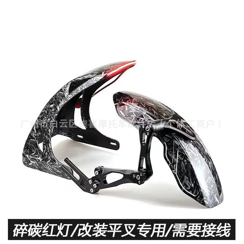 New Model with Light-Emitting Inner Fender Calf No. 9 Mzmix/Mechanic Second Generation/M95C Modified Flat Fork