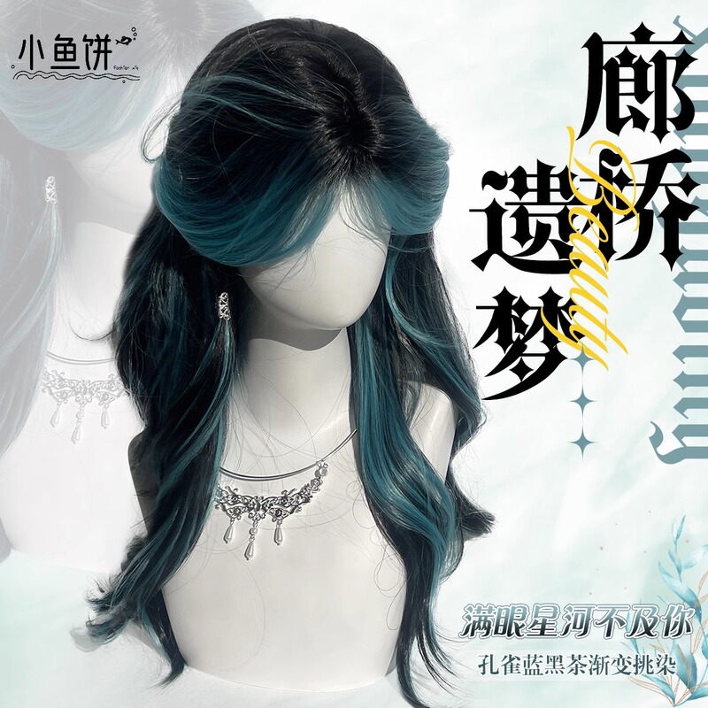 Cross-Border Direct Sales Can Be Used for Wholesale of New Women's Wigs with Middle-Parted Bangs, Dyed Big Waves, Highlights, and Peacock Blue Wig Headgear