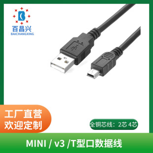 mini5P������USB���ο�A���DMINI5PT�Ϳ�2.0����5p��늾�
