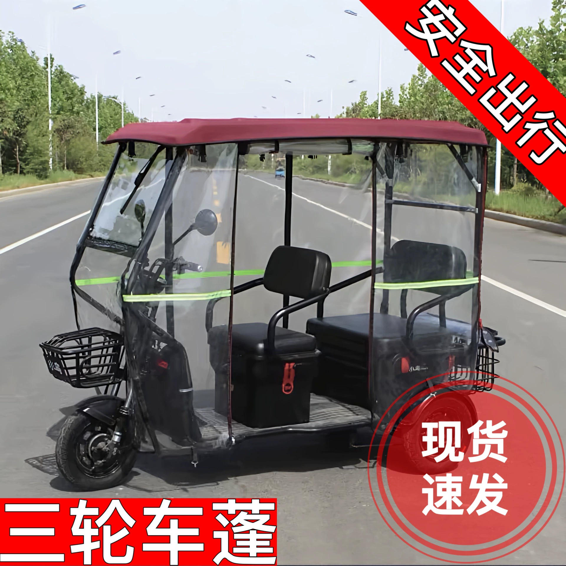 Полностью закрытый навес для электротрицикла, минибуса и электромобиля для пожилых людей, прозрачный.