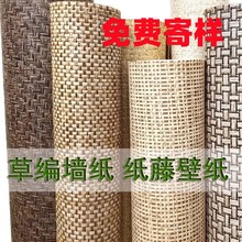 草编墙纸天然竹纸麻编织壁纸粗麻纹路日式中式酒店客厅背景影视墙