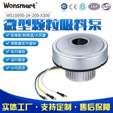 微型颗粒吸料泵 采茶机 吸尘器用 医疗高压 直流无刷离心式鼓风机