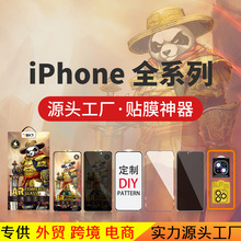 適用iPhone15鋼化膜 蘋果14Pro MAX保護膜蘋果13/12/11防偷窺前膜