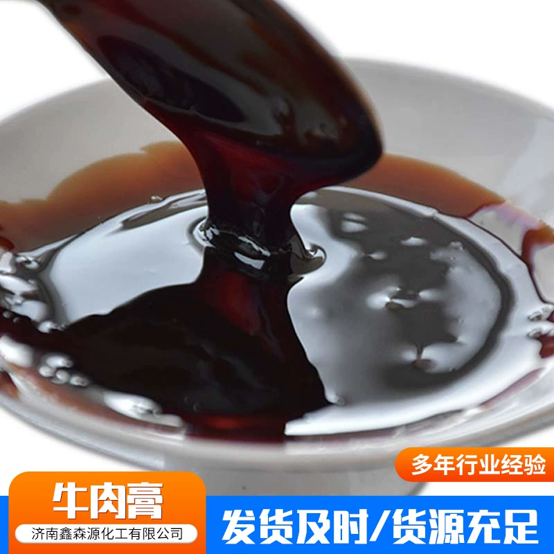 Производитель: Микробиологическая среда для ферментации из говяжьего экстракта, сырье для ферментации, реагент из говяжьего экстракта, говяжий экстракт