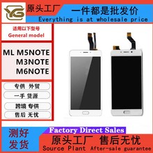适用 魅族魅蓝note6 note5屏幕总成note3 E2 5S 3S M3MAX显示液晶