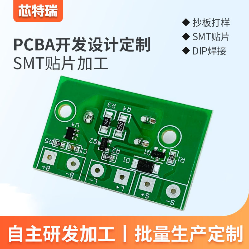 温控器板PCBA打样 额温枪测温仪方案板开发线路板改板打样SMT