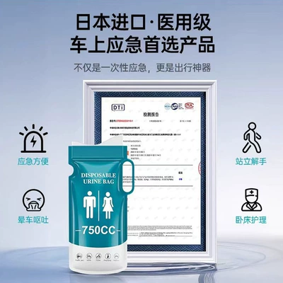 In-Car Toilet, Portable – On-board emergency urine bag