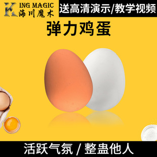 High simulation elastic egg rubber and eggs can't be broken eggs close-range magic trick funny scary